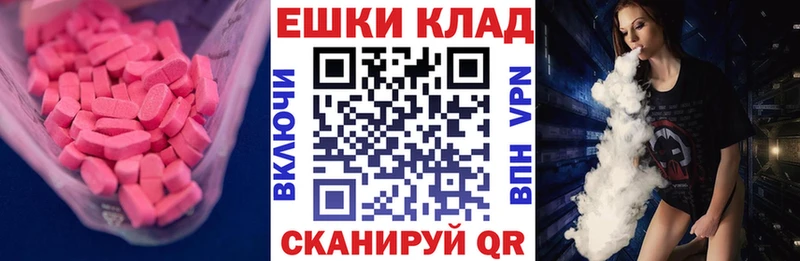 Купить закладки  Шацк  ЭКСТАЗИ 250 мг 