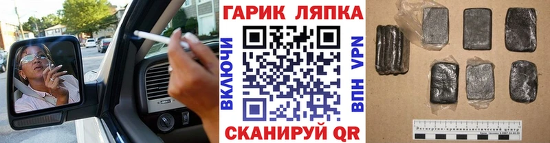 ГАШ убойный  Купить где  Шацк 