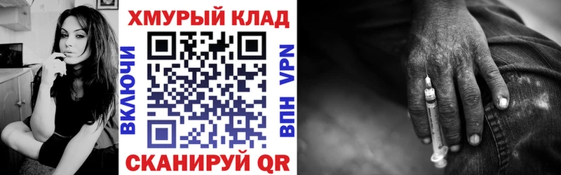 Купить закладки  Шацк  ГЕРОИН герыч 