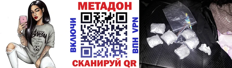 МЕТАДОН кристалл  Купить где  Шацк 